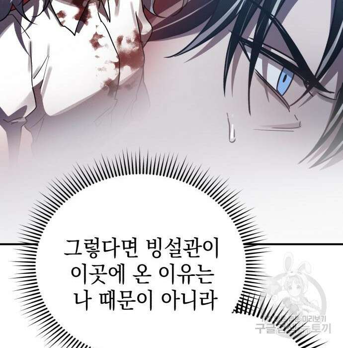 영웅&마왕&악당 51화 155