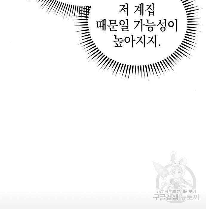 영웅&마왕&악당 51화 156