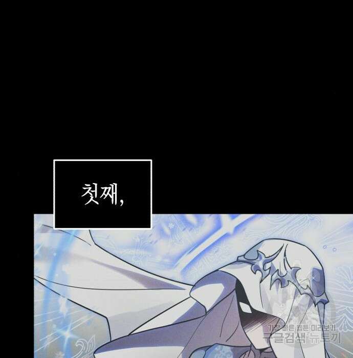 영웅&마왕&악당 51화 158