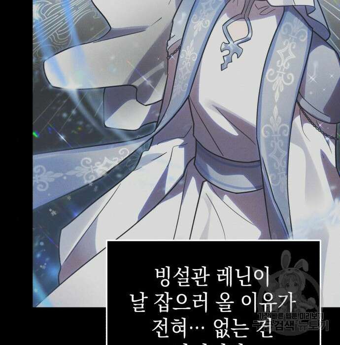 영웅&마왕&악당 51화 159
