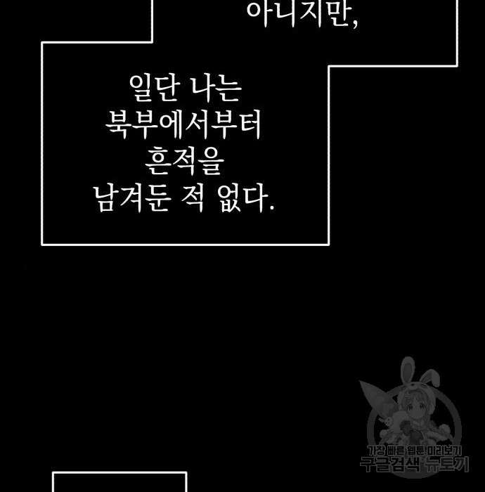 영웅&마왕&악당 51화 160