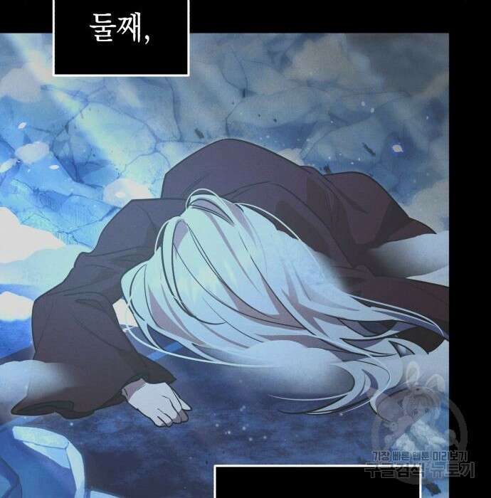영웅&마왕&악당 51화 161