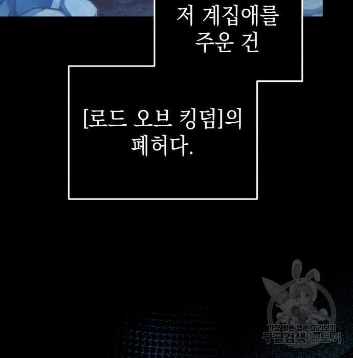 영웅&마왕&악당 51화 162