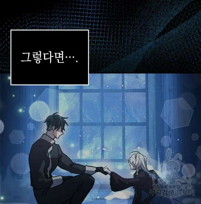 영웅&마왕&악당 51화 163
