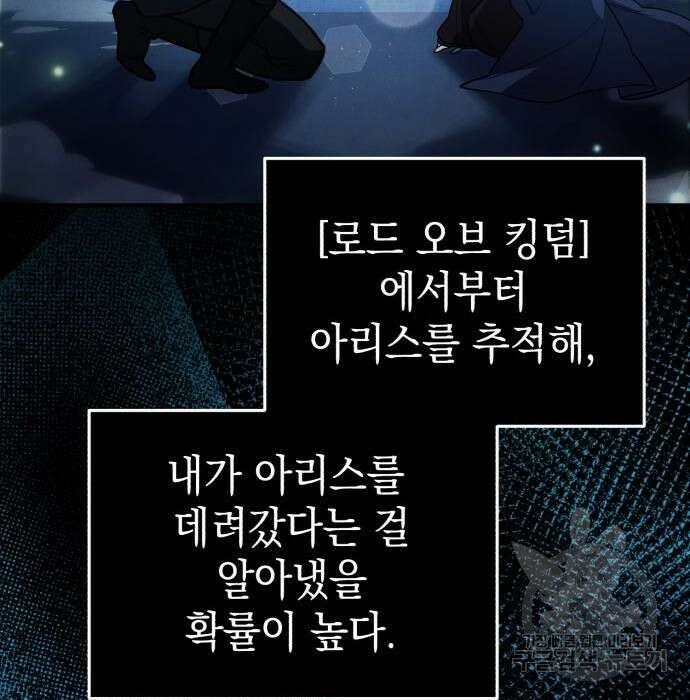 영웅&마왕&악당 51화 164
