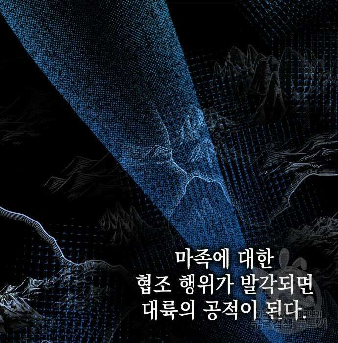 영웅&마왕&악당 51화 165