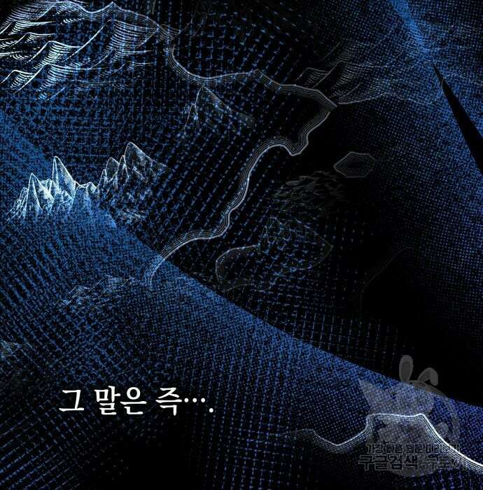 영웅&마왕&악당 51화 166
