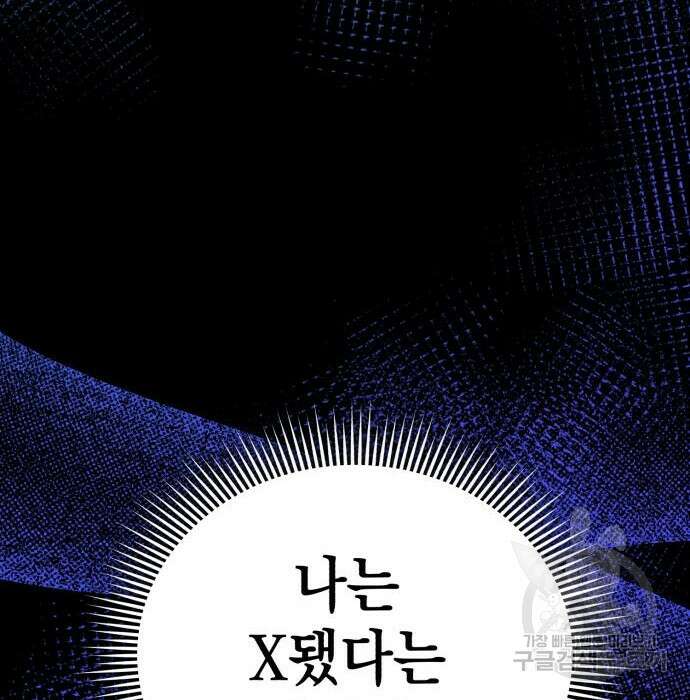영웅&마왕&악당 51화 167
