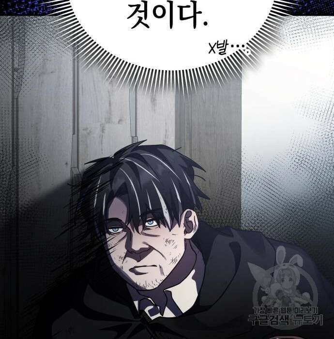 영웅&마왕&악당 51화 168
