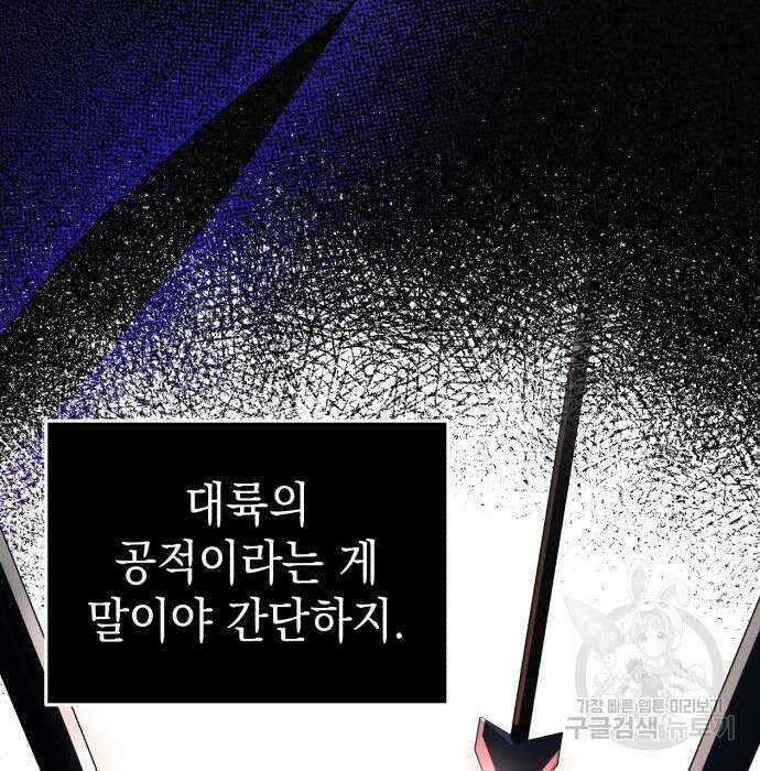 영웅&마왕&악당 51화 170