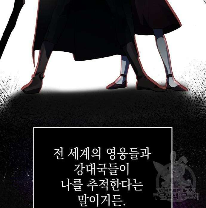 영웅&마왕&악당 51화 172