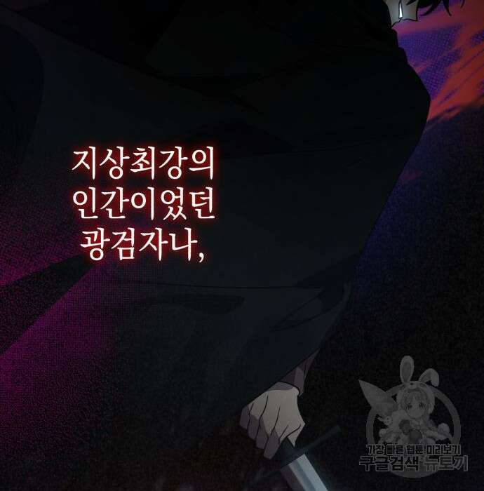영웅&마왕&악당 51화 174