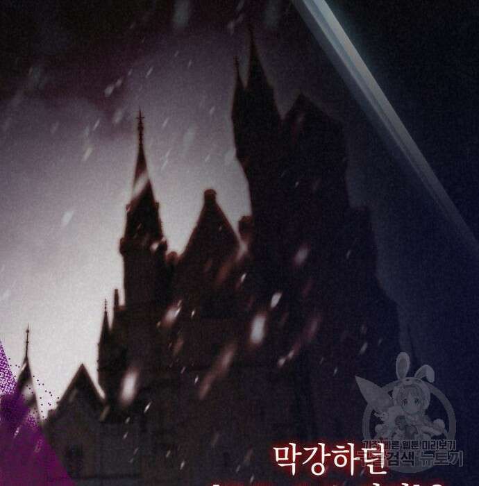 영웅&마왕&악당 51화 175