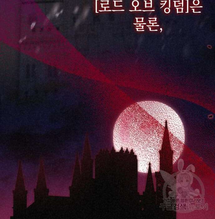 영웅&마왕&악당 51화 176