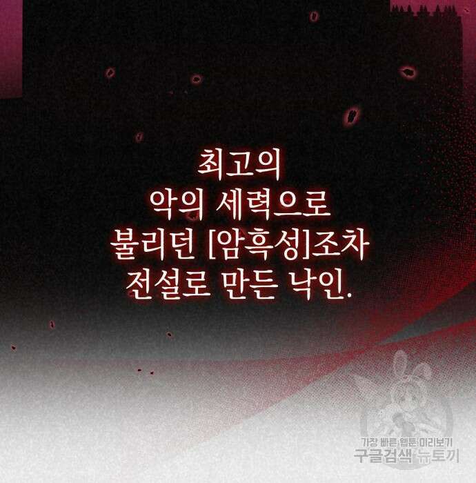 영웅&마왕&악당 51화 177