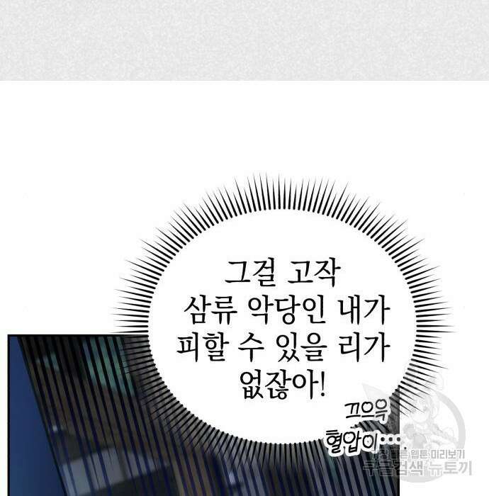 영웅&마왕&악당 51화 178