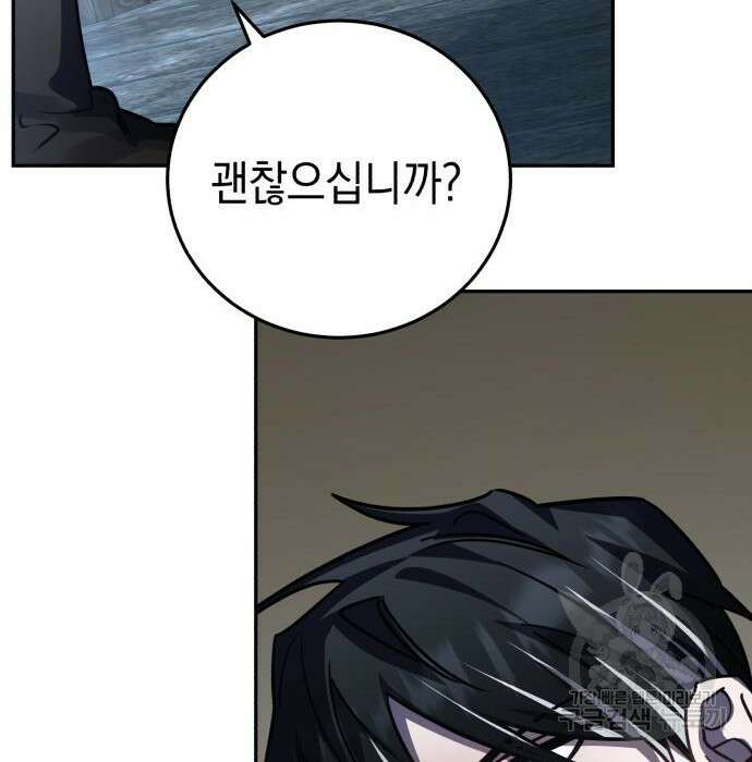 영웅&마왕&악당 51화 180