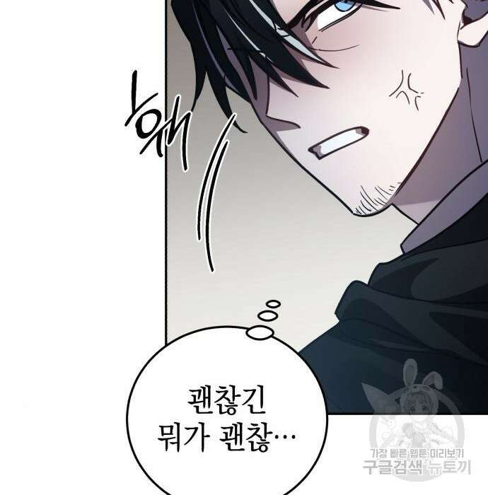 영웅&마왕&악당 51화 181