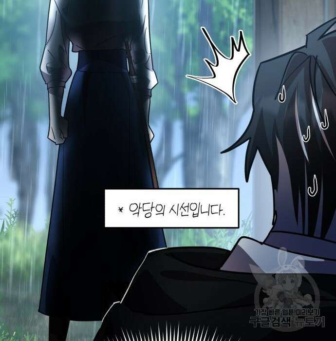 영웅&마왕&악당 51화 184