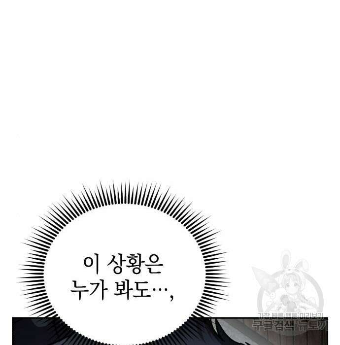영웅&마왕&악당 51화 186