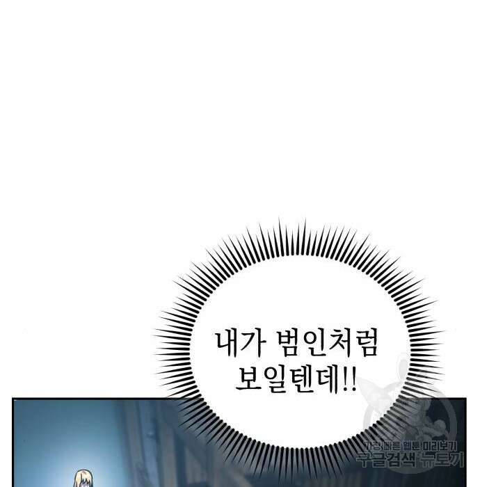 영웅&마왕&악당 51화 188