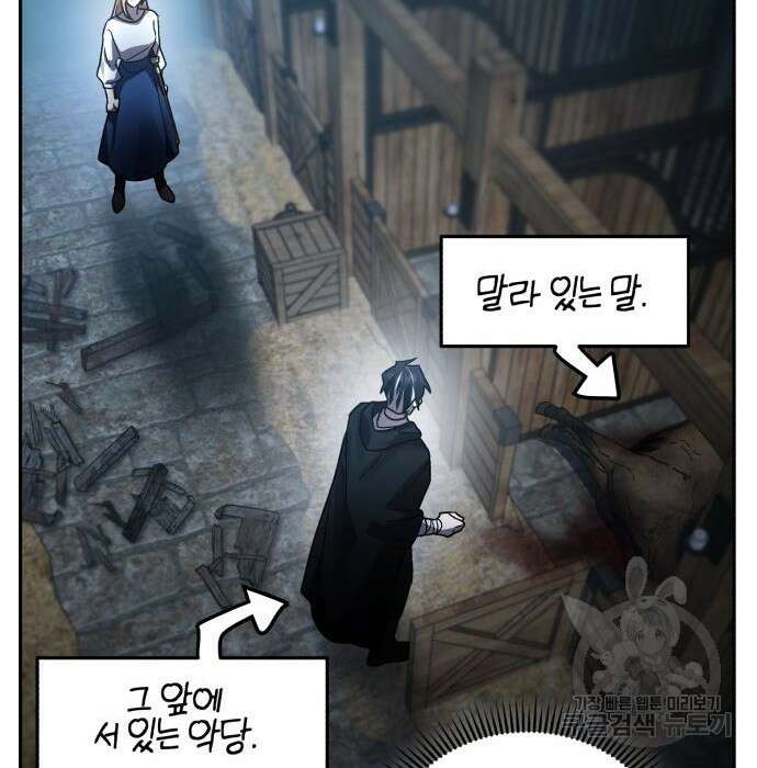 영웅&마왕&악당 51화 189