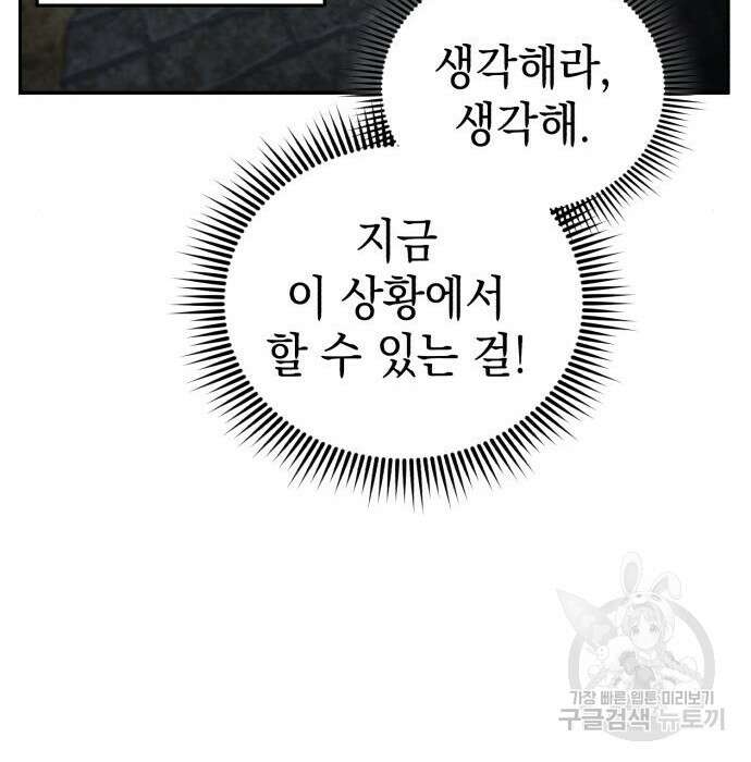 영웅&마왕&악당 51화 190