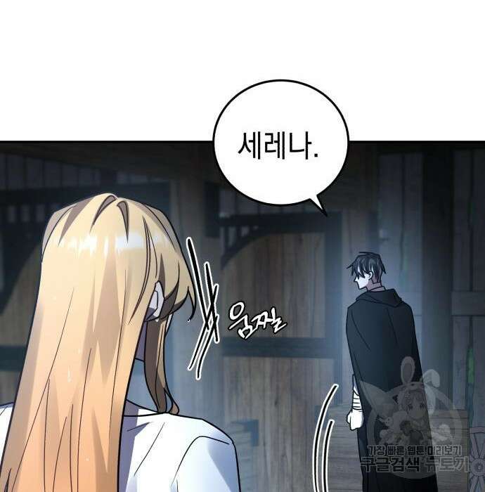영웅&마왕&악당 51화 191