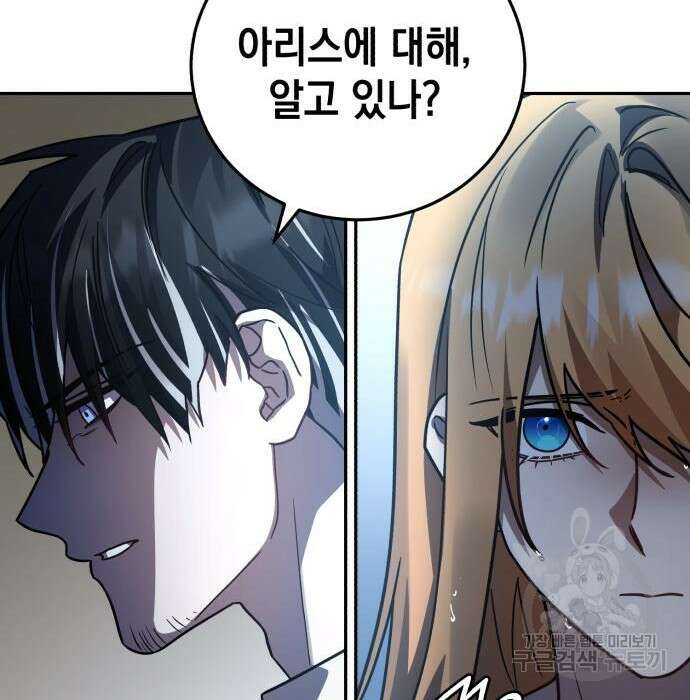 영웅&마왕&악당 51화 193