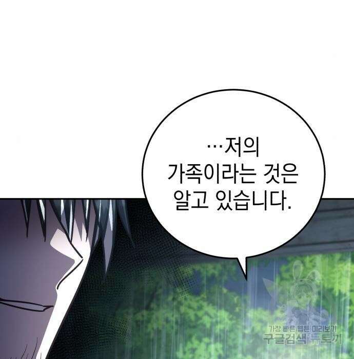 영웅&마왕&악당 51화 195