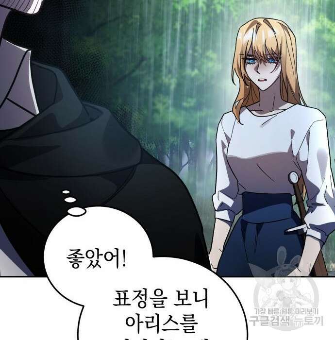 영웅&마왕&악당 51화 196