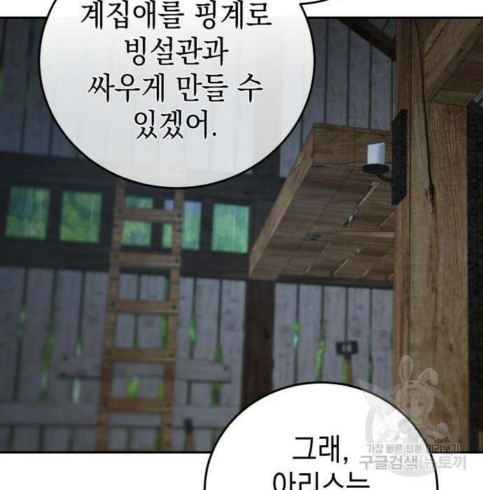 영웅&마왕&악당 51화 198