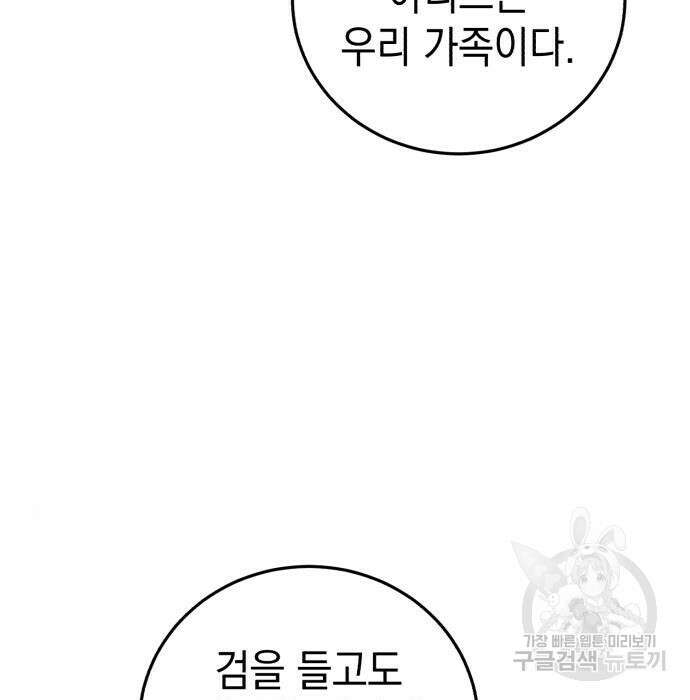 영웅&마왕&악당 51화 199