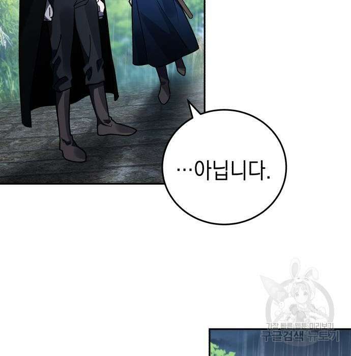 영웅&마왕&악당 51화 201