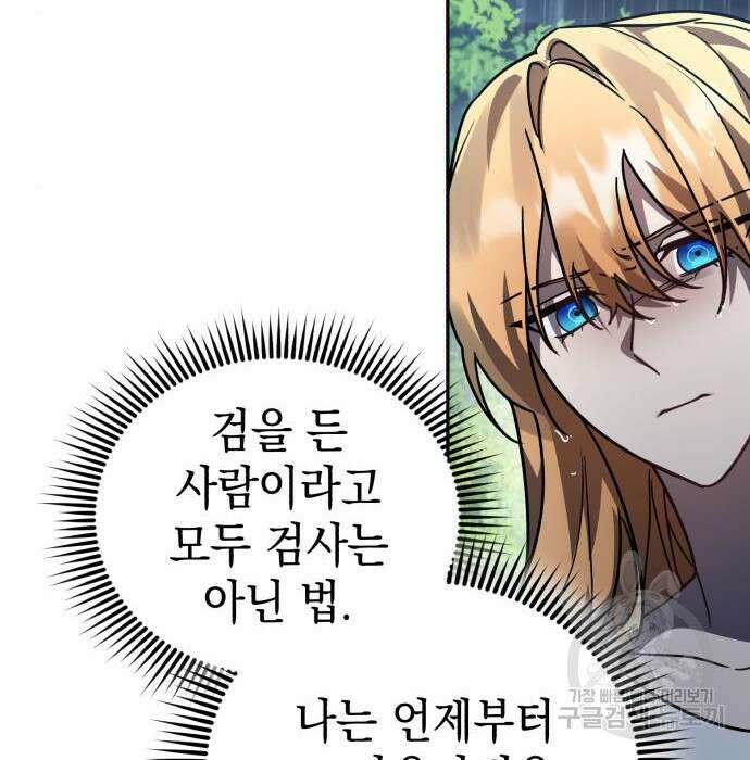 영웅&마왕&악당 51화 202