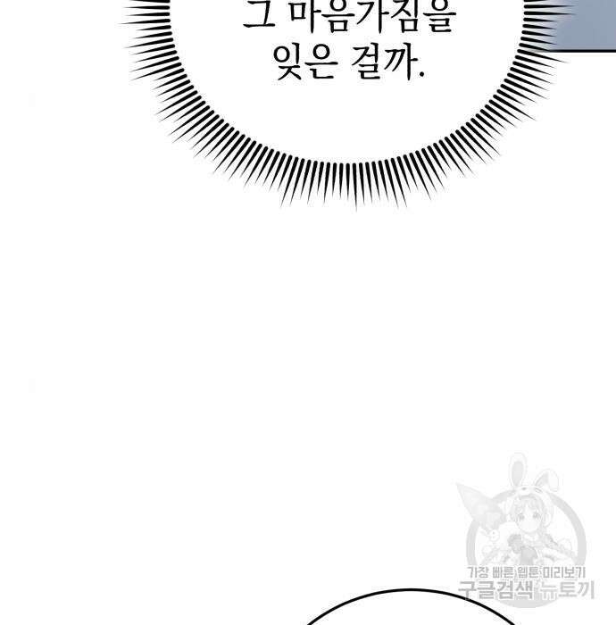 영웅&마왕&악당 51화 203
