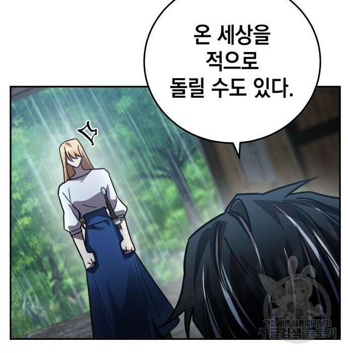 영웅&마왕&악당 51화 204