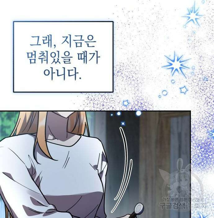 영웅&마왕&악당 51화 209