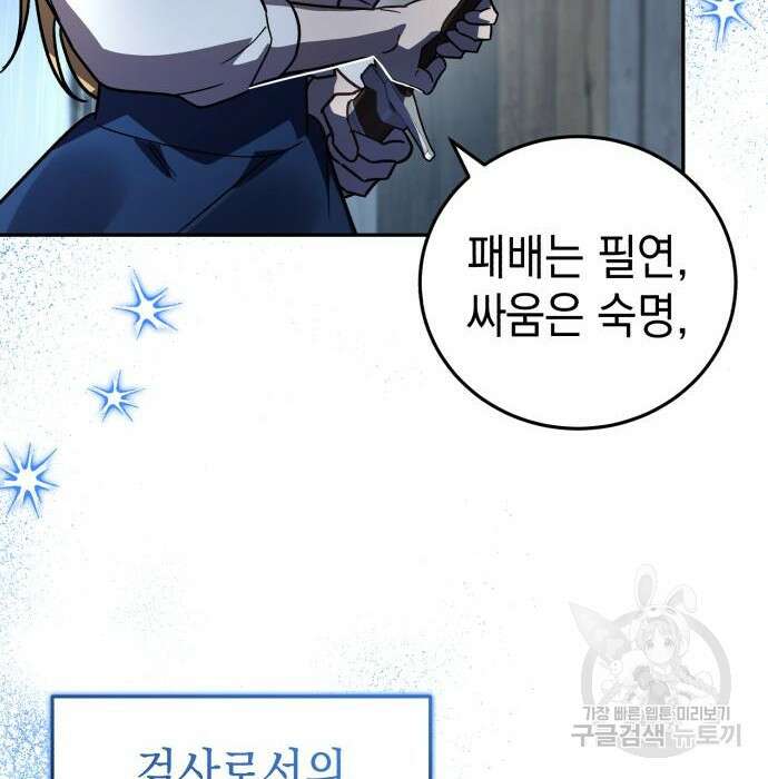 영웅&마왕&악당 51화 210
