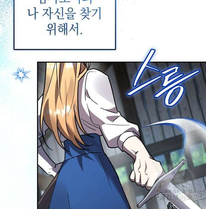 영웅&마왕&악당 51화 211