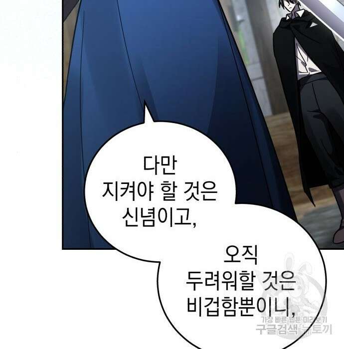 영웅&마왕&악당 51화 212
