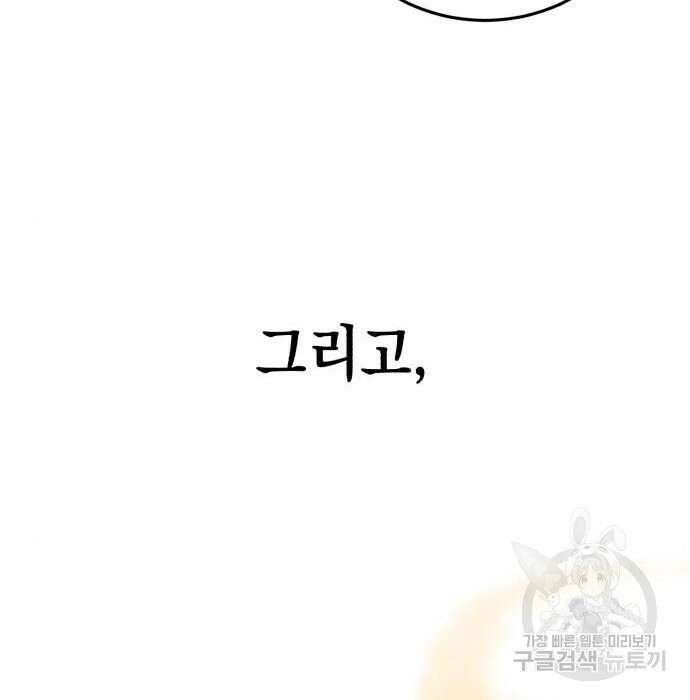 영웅&마왕&악당 51화 213