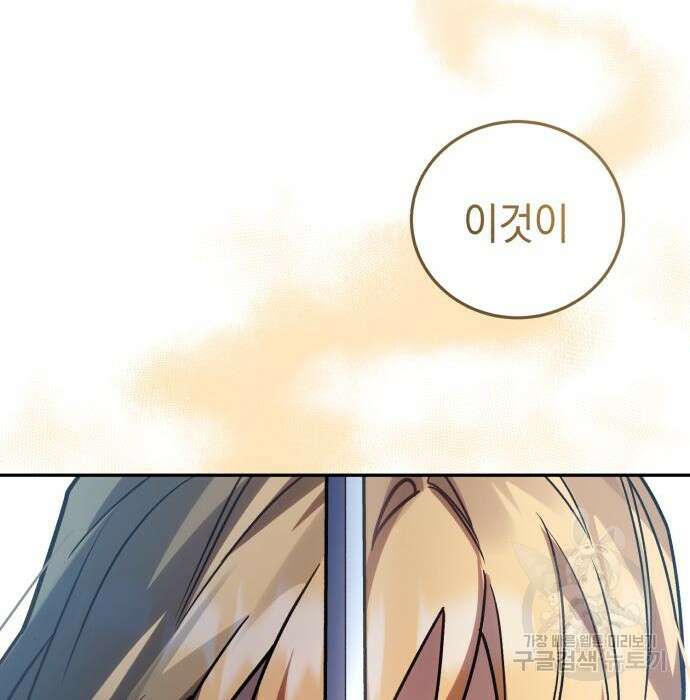 영웅&마왕&악당 51화 214