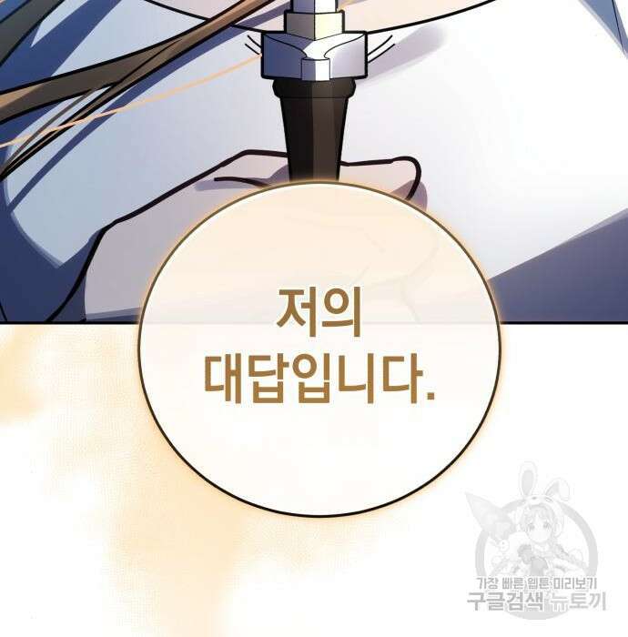 영웅&마왕&악당 51화 216
