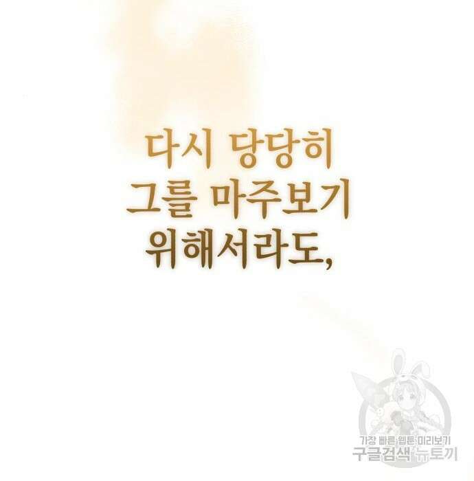 영웅&마왕&악당 51화 217