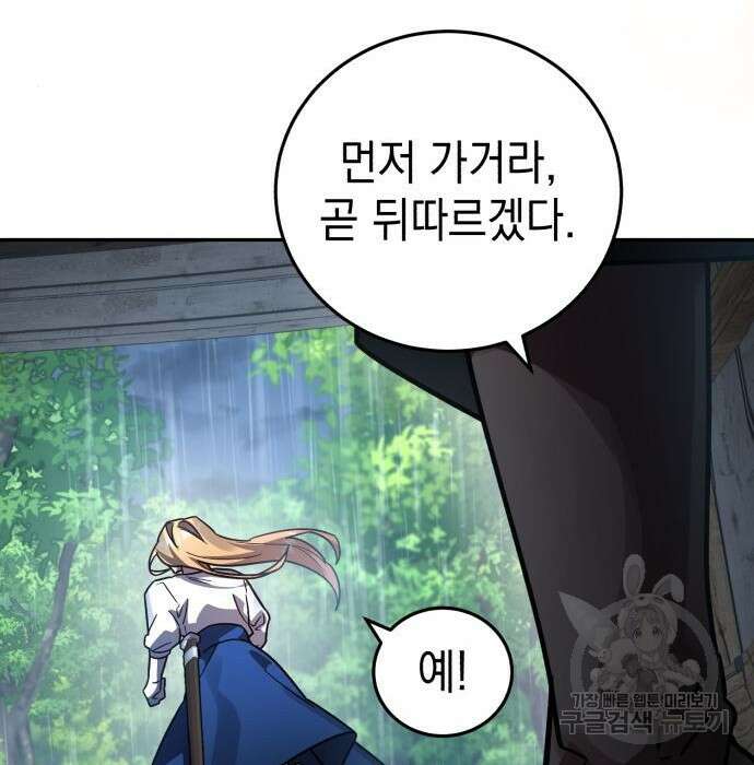 영웅&마왕&악당 51화 218