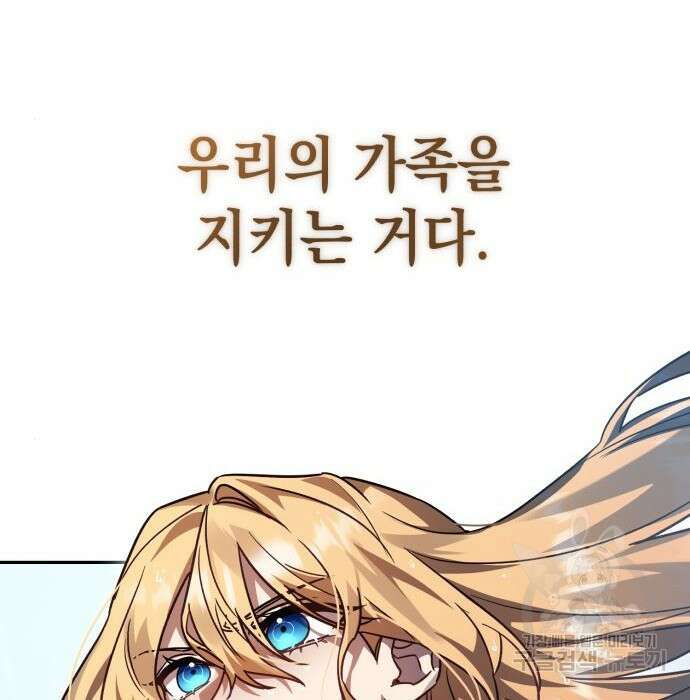 영웅&마왕&악당 51화 220
