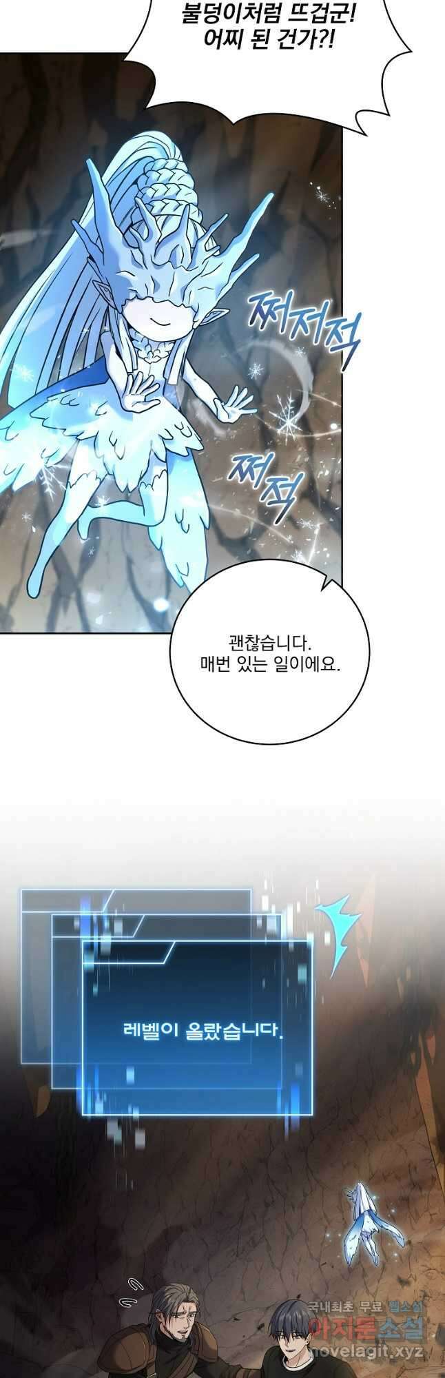 얼어붙은 플레이어의 귀환 82화 5