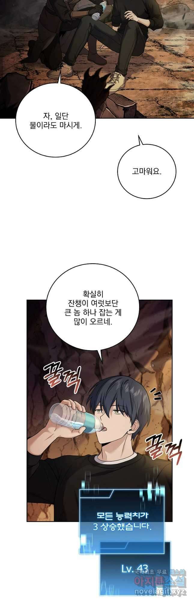 얼어붙은 플레이어의 귀환 82화 6
