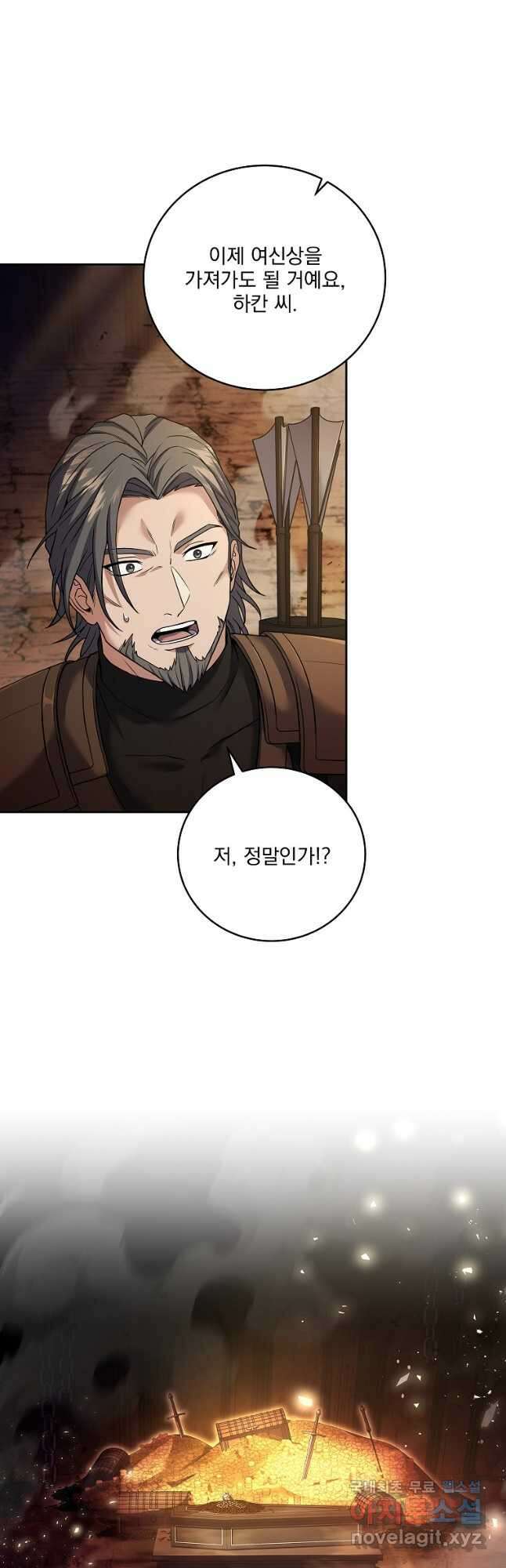 얼어붙은 플레이어의 귀환 82화 7